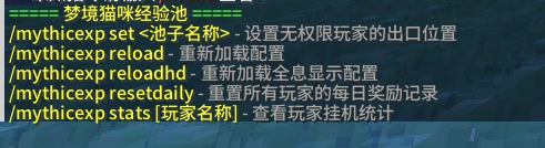 梦境猫咪挂机池-MythicCatExp