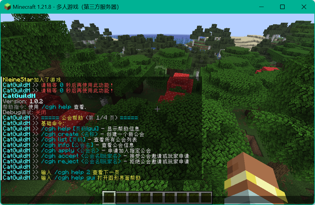 定制插件 - CatGuildH 公会插件