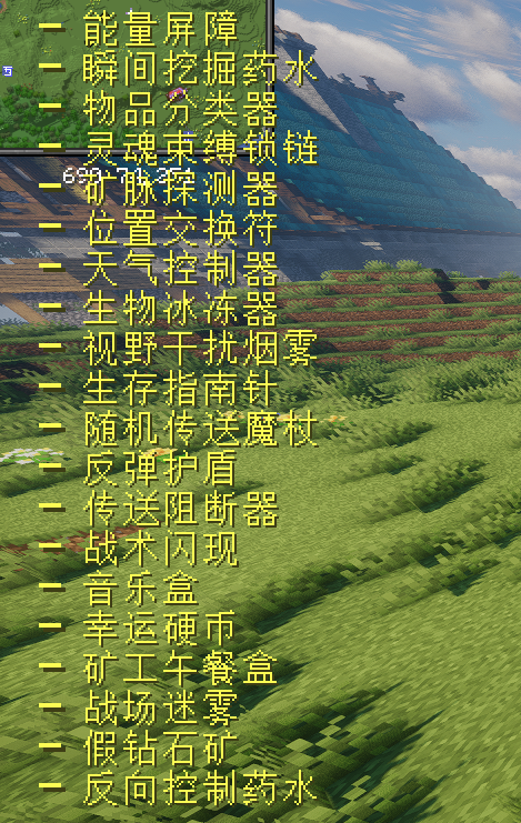 星露谷道具 StardewValleyItems