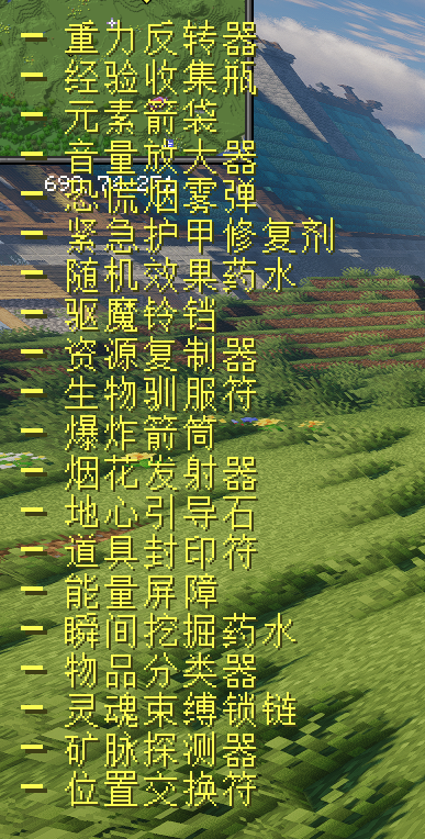 星露谷道具 StardewValleyItems