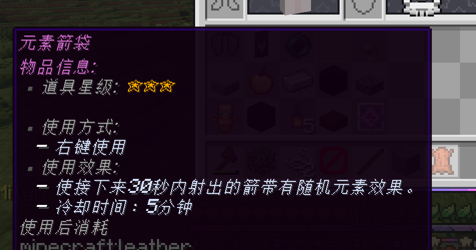 星露谷道具 StardewValleyItems