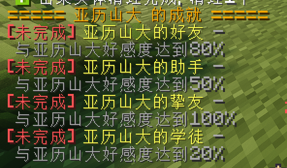 NPC好感度系统2.0