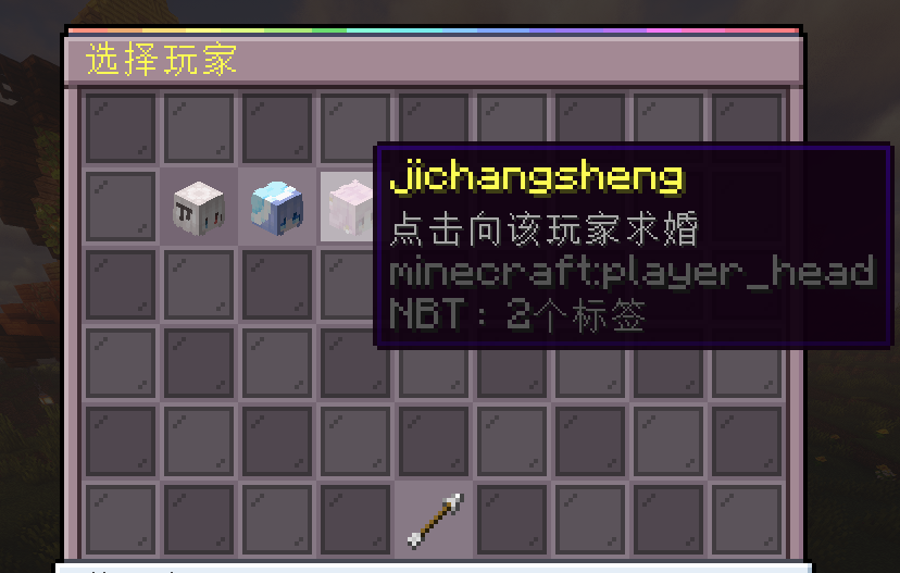 MythicMarriage 结婚系统