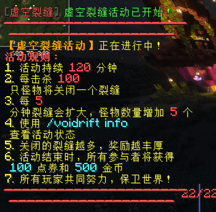 虚空裂缝活动系统