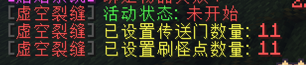 虚空裂缝活动系统