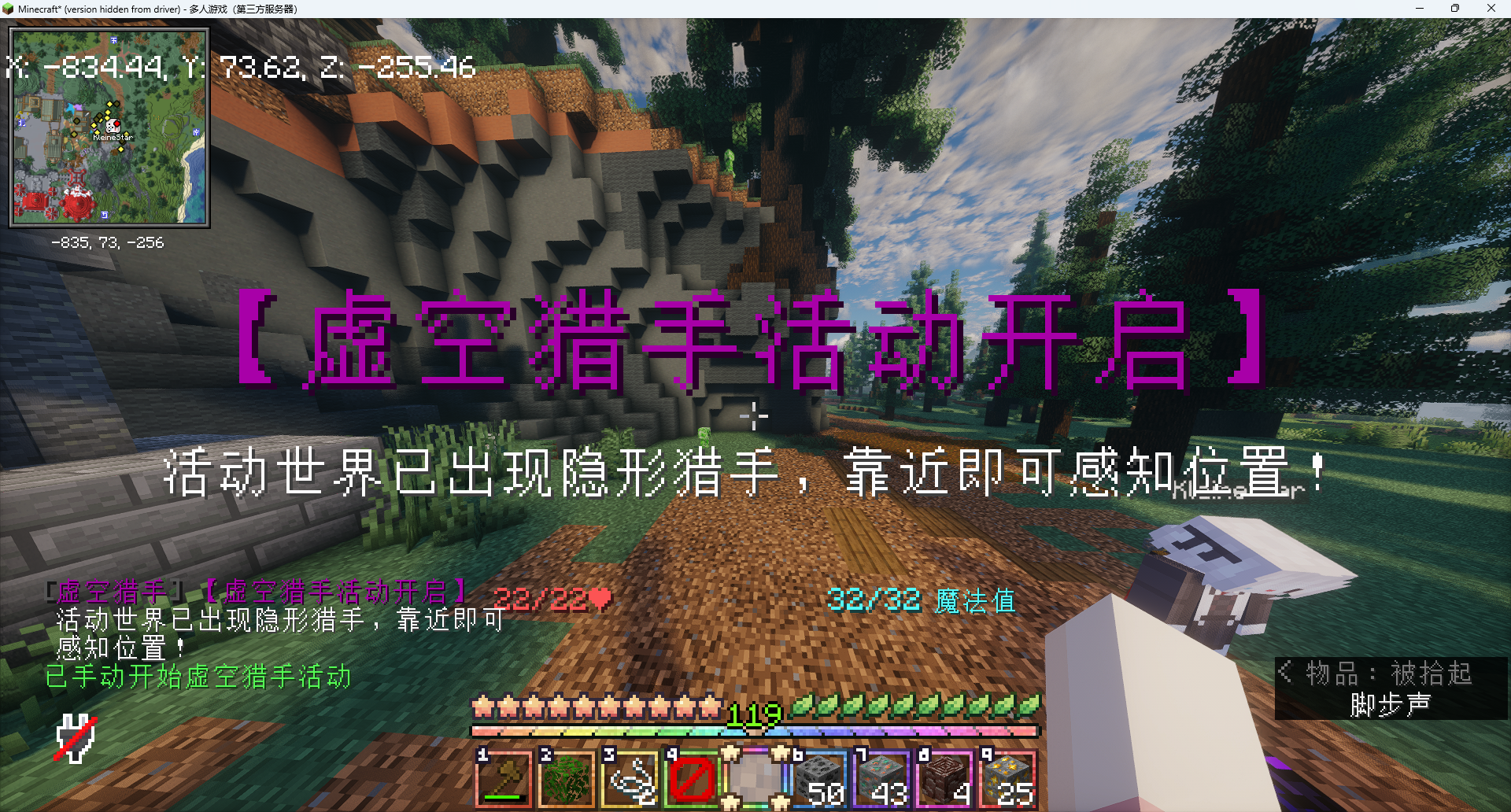 虚空猎手活动系统