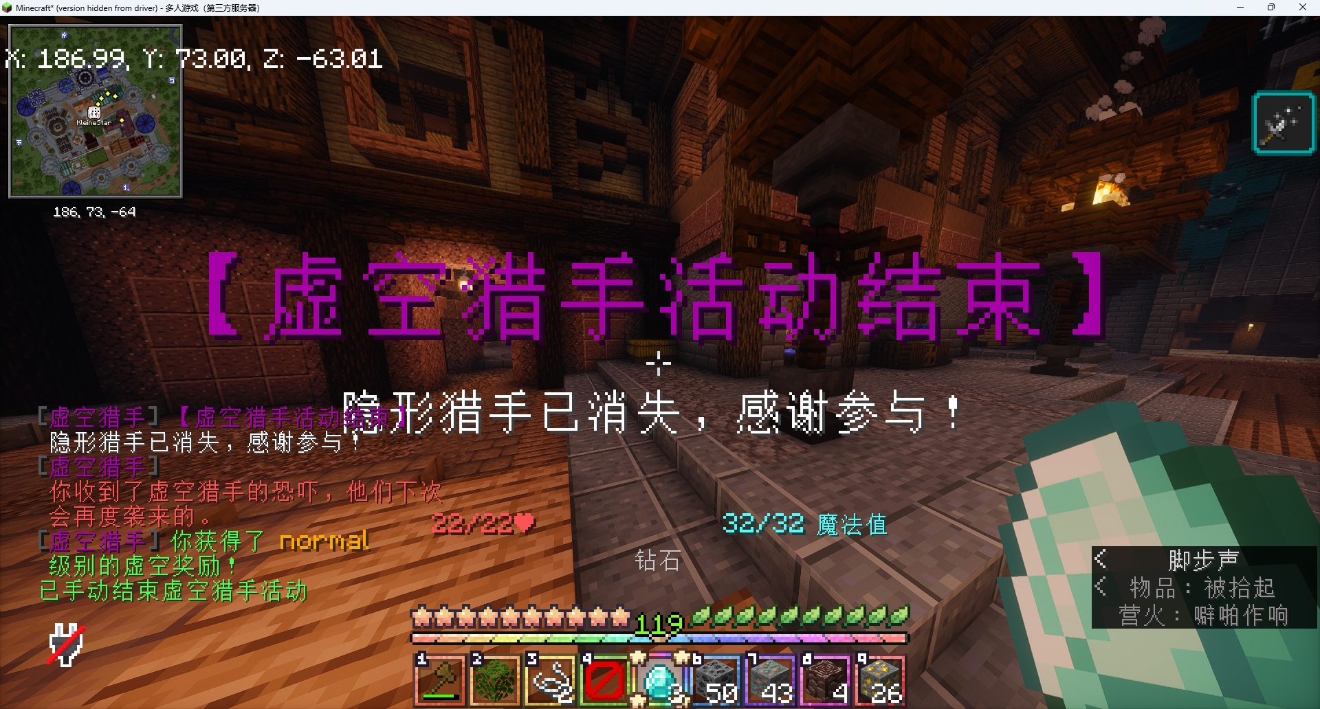 虚空猎手活动系统