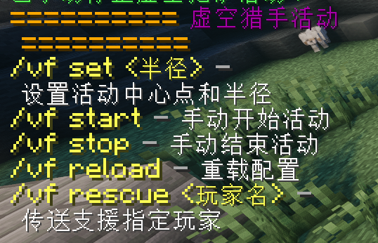 虚空猎手活动系统