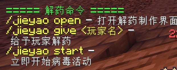 VirusEvent - 病毒感染活动系统
