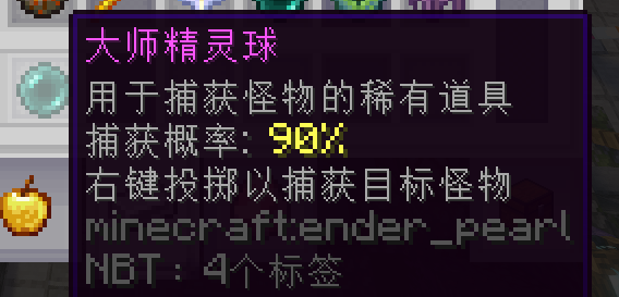 CapturePlayer - 精灵球捕获