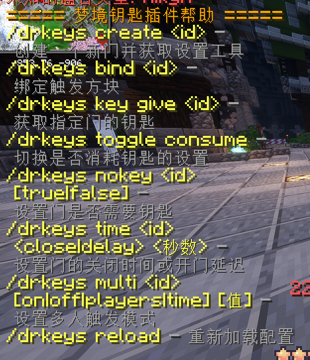 DreamKeys 梦境钥匙系统