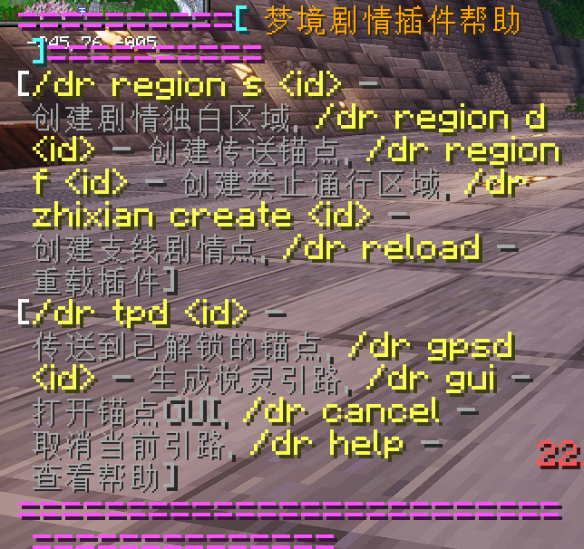 DreamPlot 梦境剧情系统