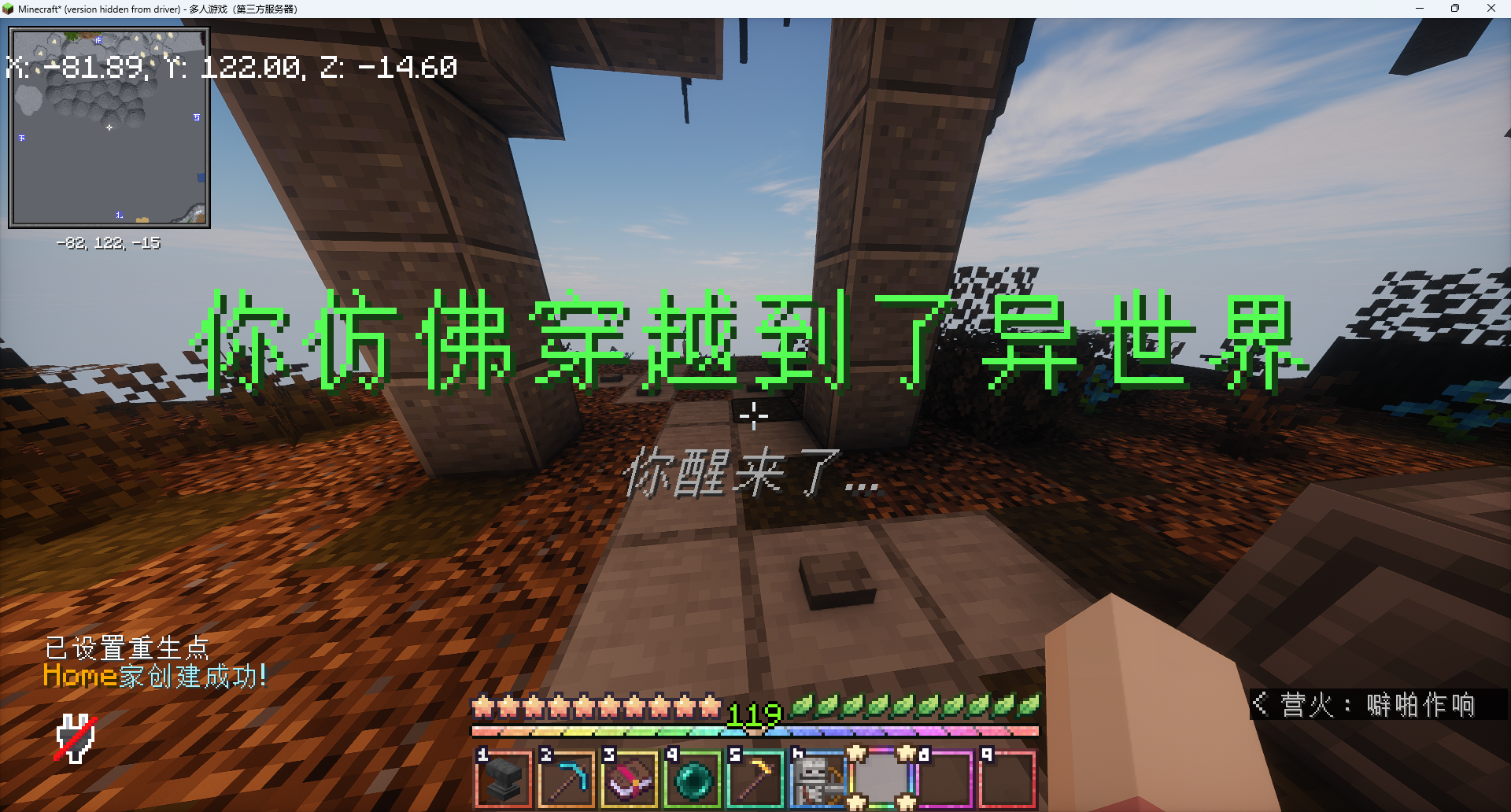 DreamPlot 梦境剧情系统