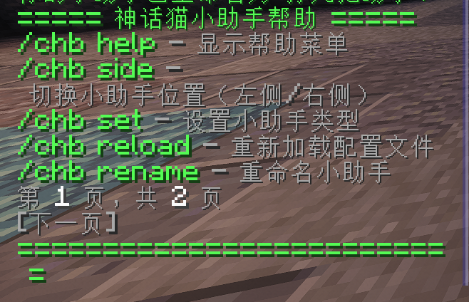 神话猫助手CatHelpBot