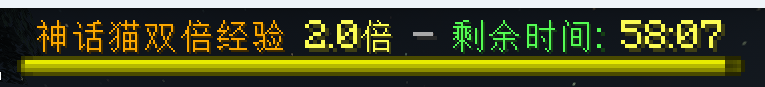 神话猫双倍经验插件-CatExperience