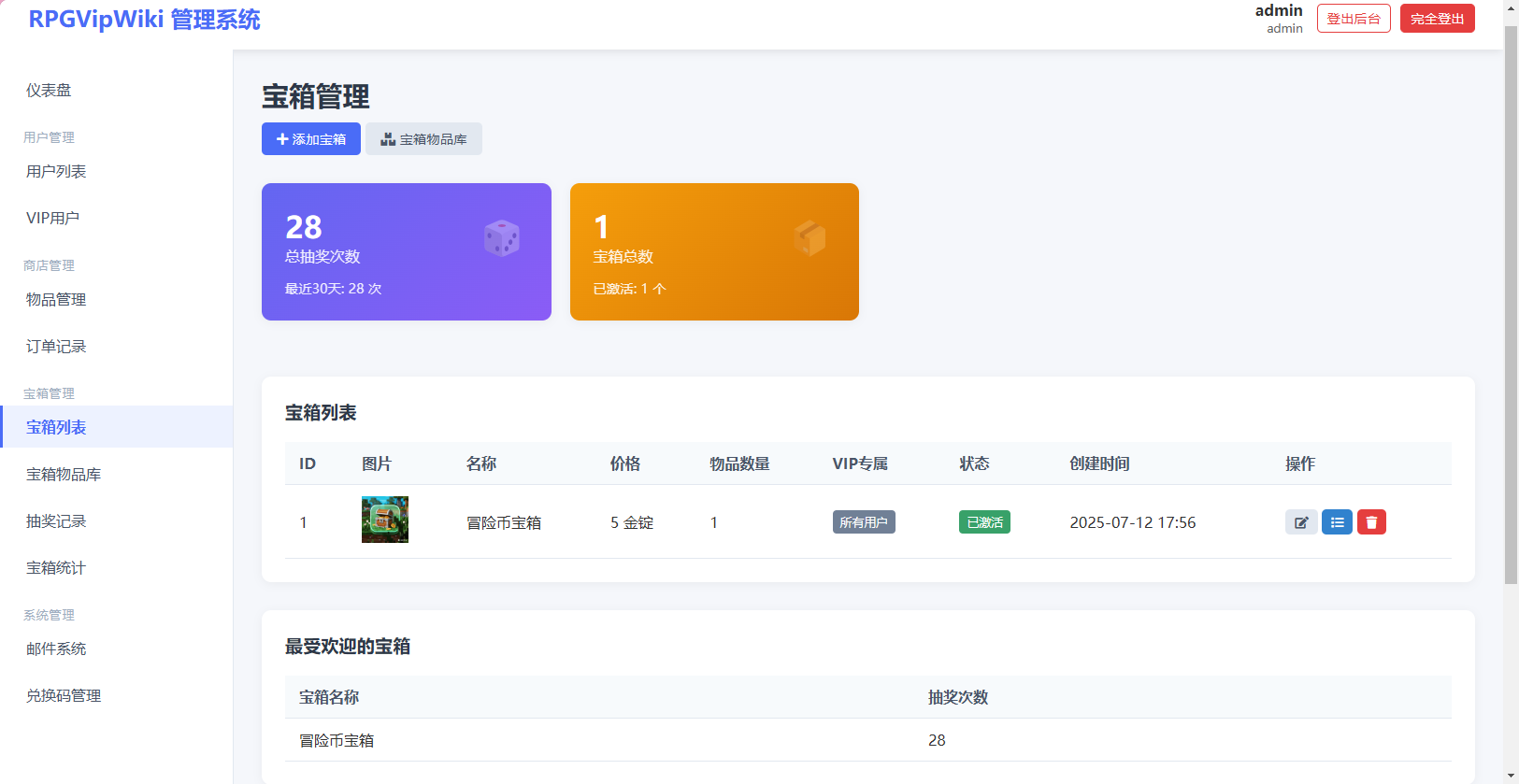 插件截图