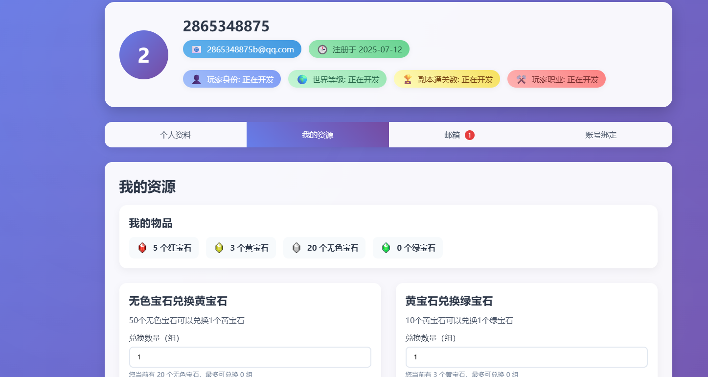 插件截图