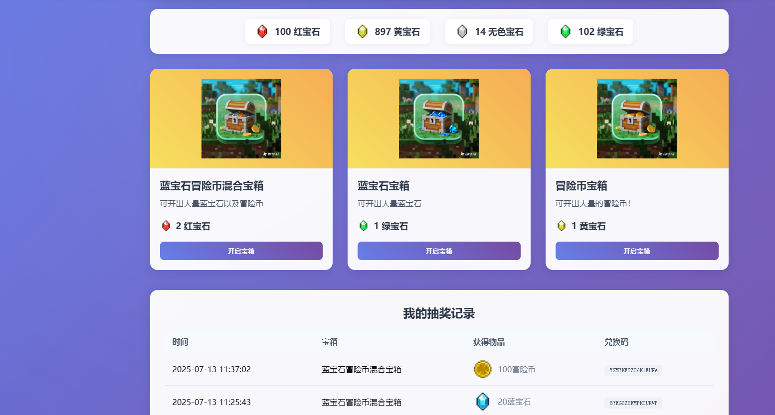 插件截图
